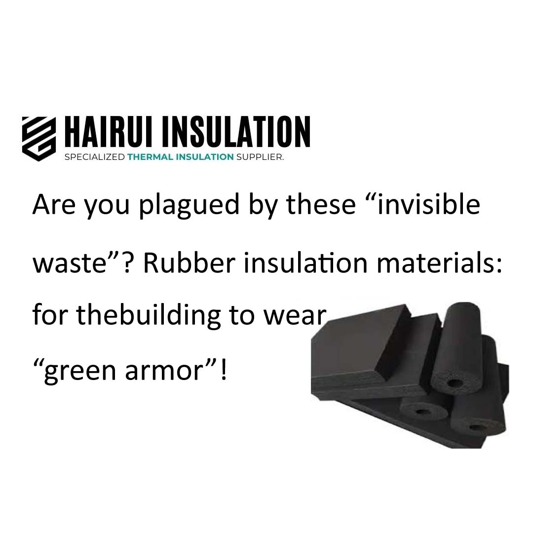 ¿Te atormentan estos &quot;residuos invisibles&quot;? ——Materiales aislantes de caucho: ¡para que el edificio tenga una &quot;armadura verde&quot;!